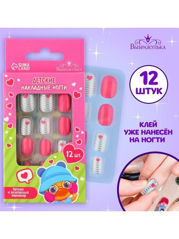 Детские накладные ногти «Сердечки», 12 шт