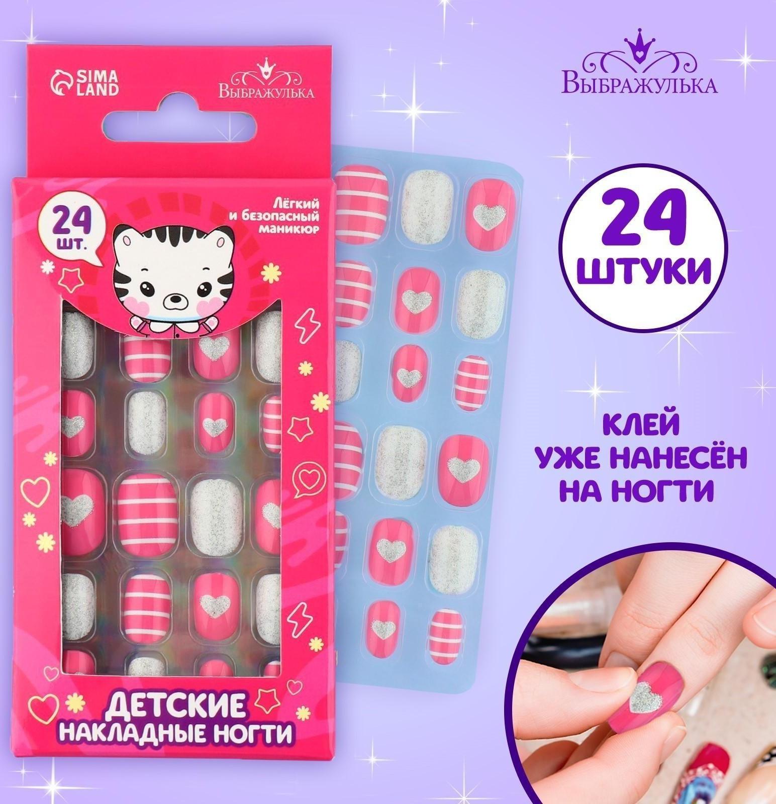 Детские накладные ногти «Сердечки», 24 шт