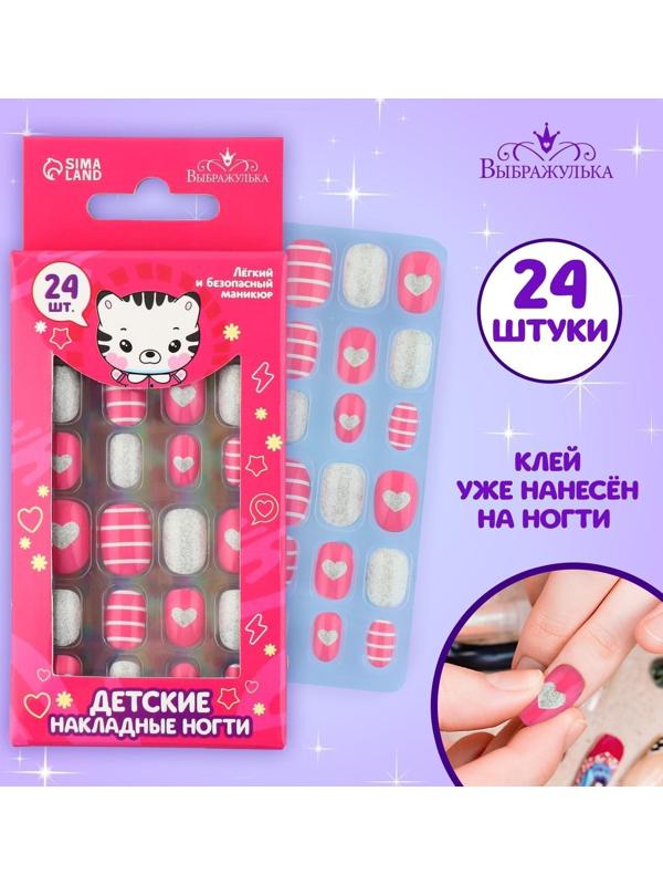 Детские накладные ногти «Сердечки», 24 шт