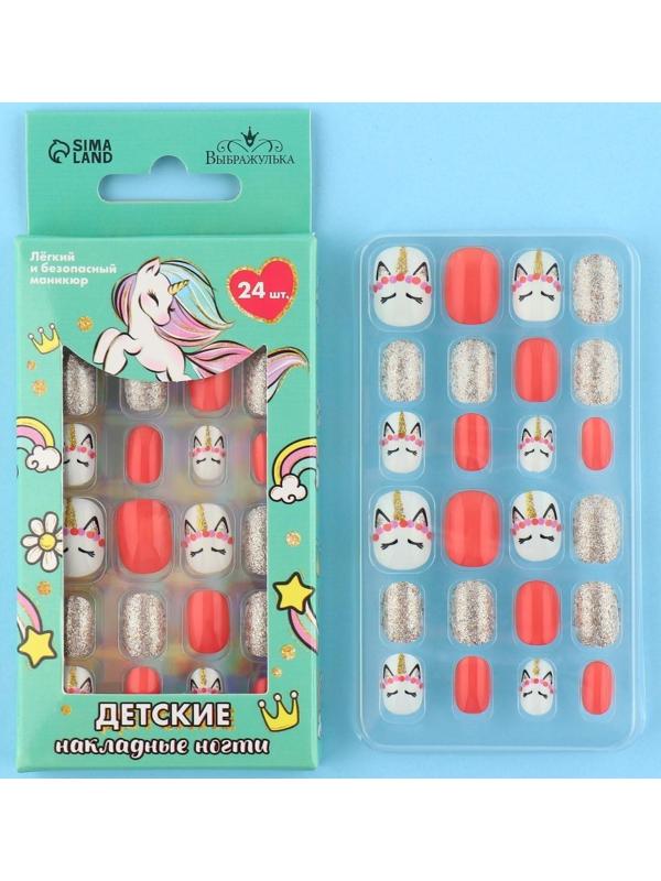 Детские накладные ногти «Бриллиантовые ноготки», 24 шт