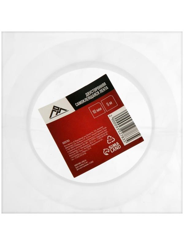 Двусторонняя самоклеящаяся лента ЛОМ, 10 мм х 5 м