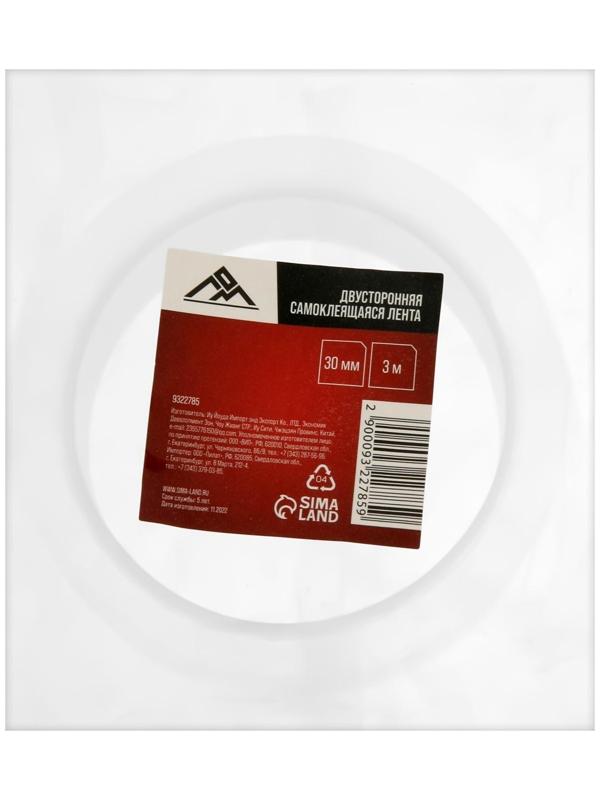 Двусторонняя самоклеящаяся лента ЛОМ, 30 мм х 3 м