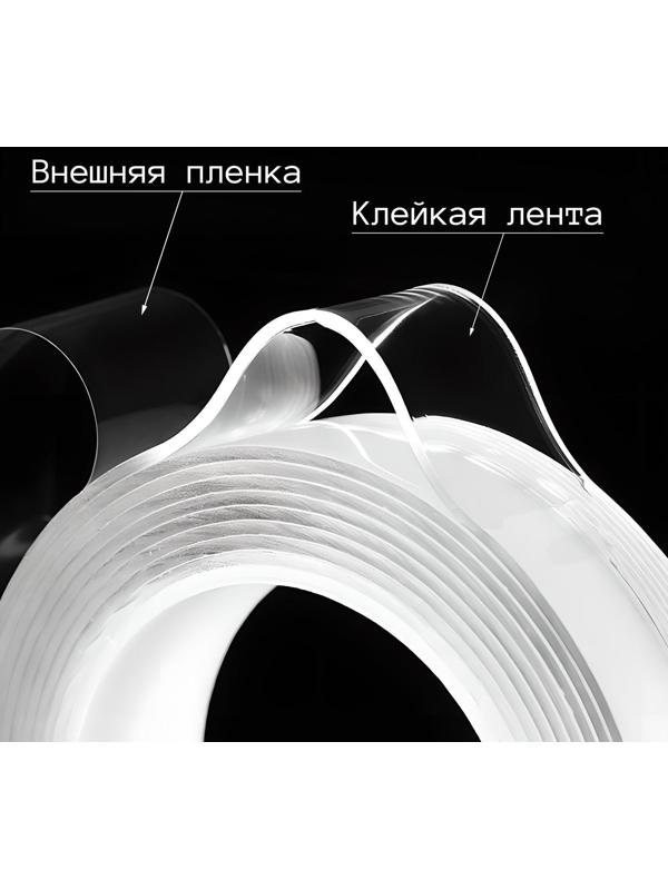 Двусторонняя самоклеящаяся лента ЛОМ, 30 мм х 3 м