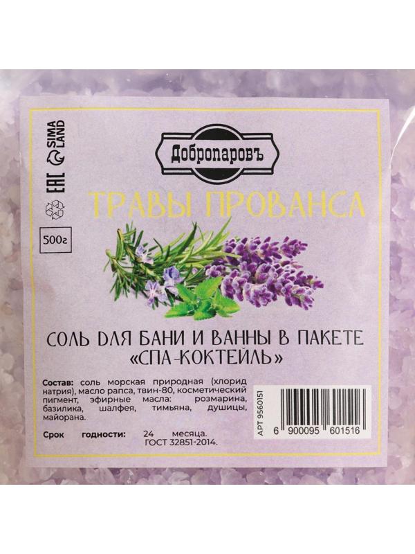 Соль для бани и ванны 