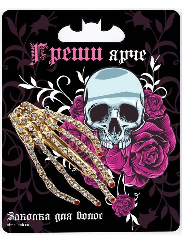 Заколка для волос «Греши ярче», 6,5 х 3,8 см