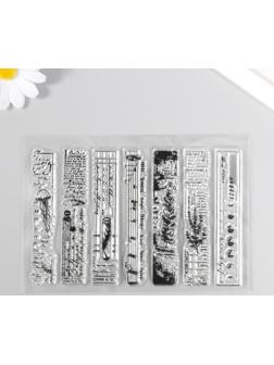 Штамп для творчества силикон 