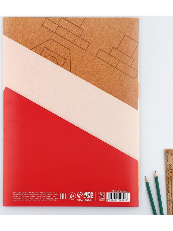 Бумага для черчения А3, 20 листов, без рамки, белизна 100%, 200 г/м², в папке.