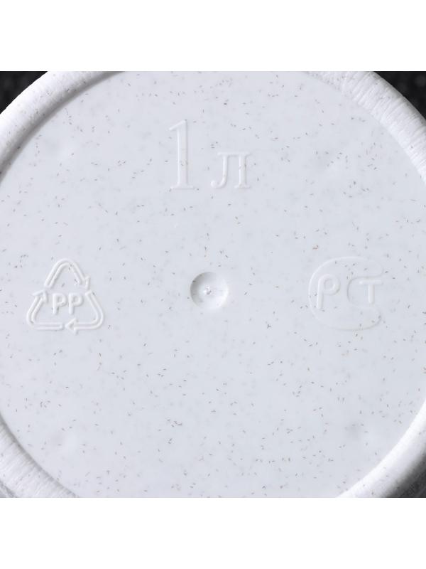 Горшок для цветов с прикорневым поливом «Альянс», 1 л, d=13 см, h=12 см, цвет мрамор