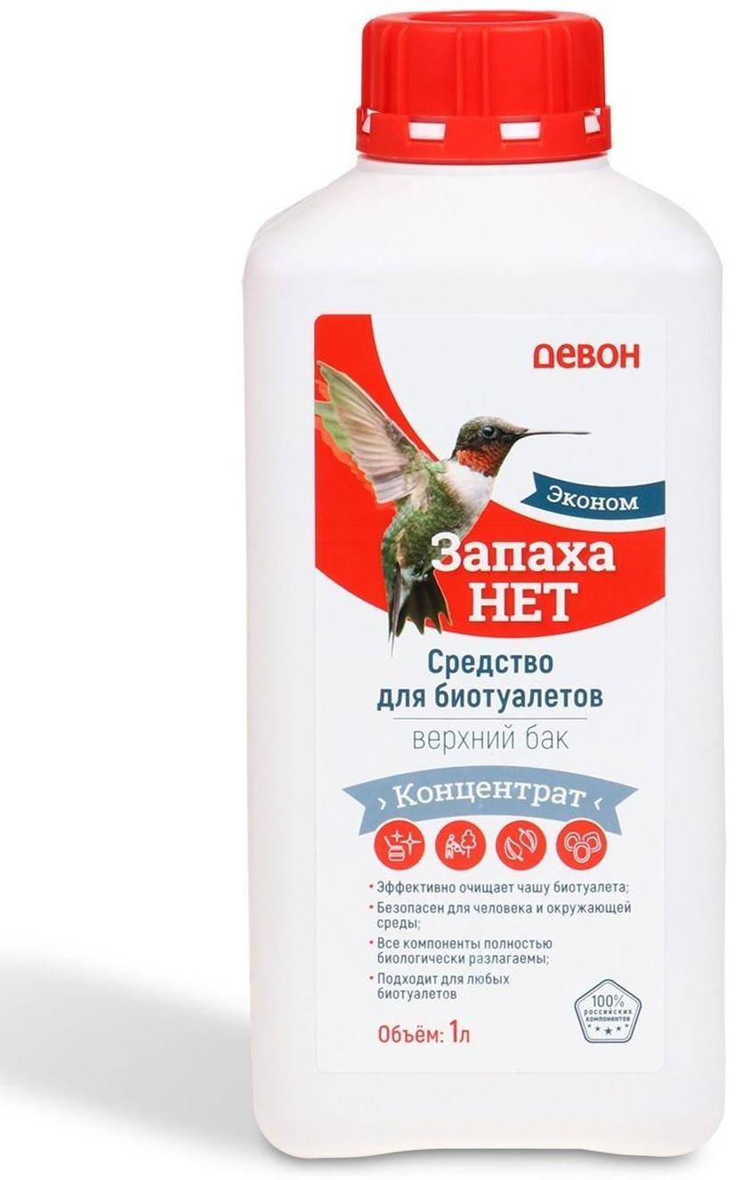 Жидкость для биотуалета верхнего бака и выгребных ям «Запаха нет», концентрат, 1 л