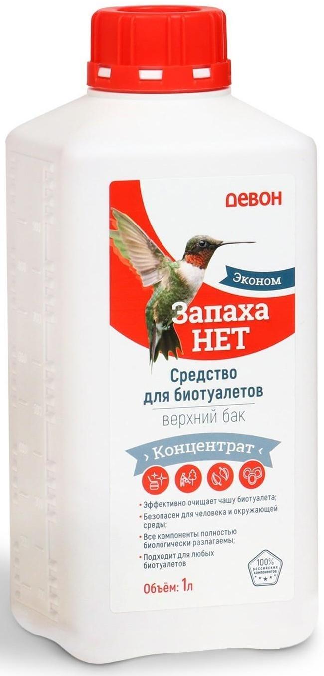 Жидкость для биотуалета верхнего бака и выгребных ям «Запаха нет», концентрат, 1 л