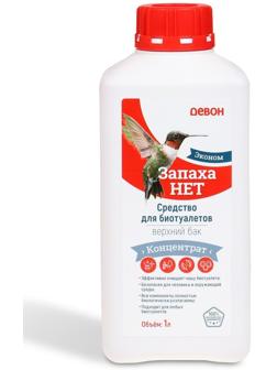 Жидкость для биотуалета верхнего бака и выгребных ям «Запаха нет», концентрат, 1 л