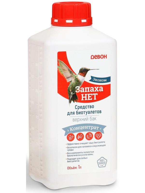 Жидкость для биотуалета верхнего бака и выгребных ям «Запаха нет», концентрат, 1 л