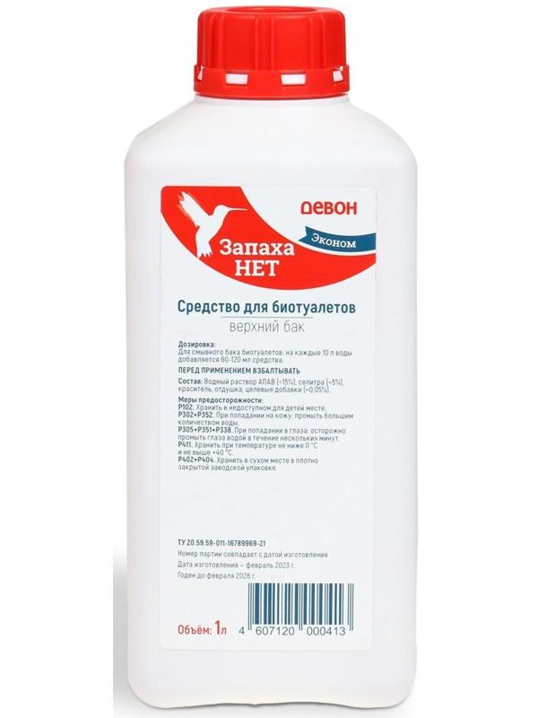 Жидкость для биотуалета верхнего бака и выгребных ям «Запаха нет», концентрат, 1 л