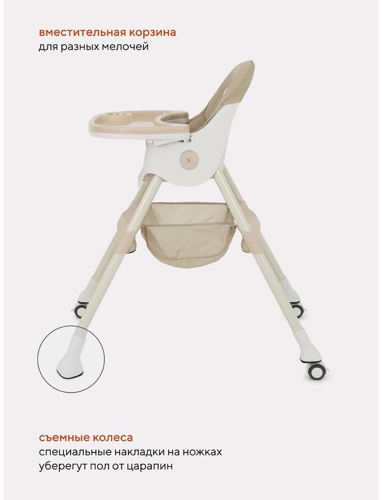 Стол-стул RANT basic COOKIE Beige