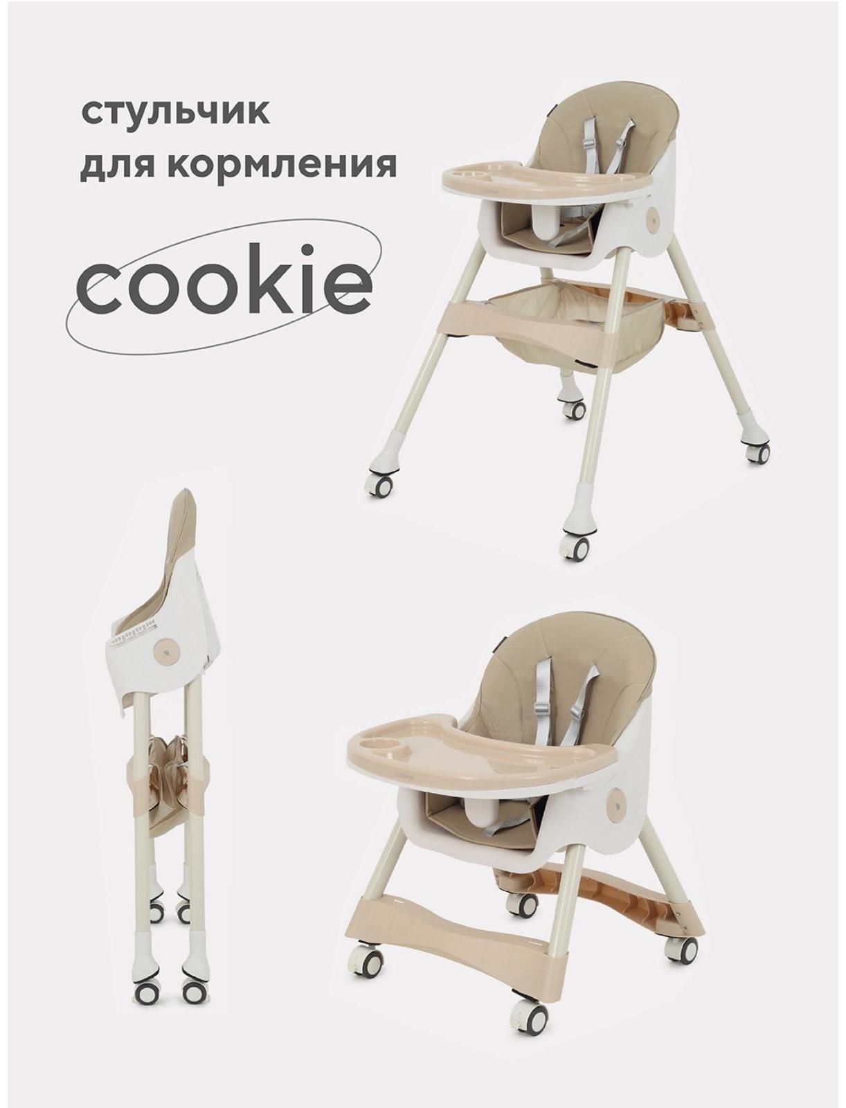Стол-стул RANT basic COOKIE Beige