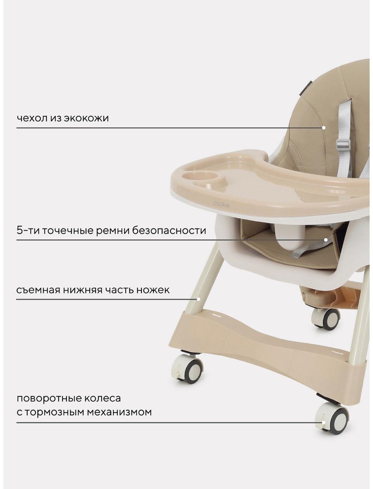 Стол-стул RANT basic COOKIE Beige