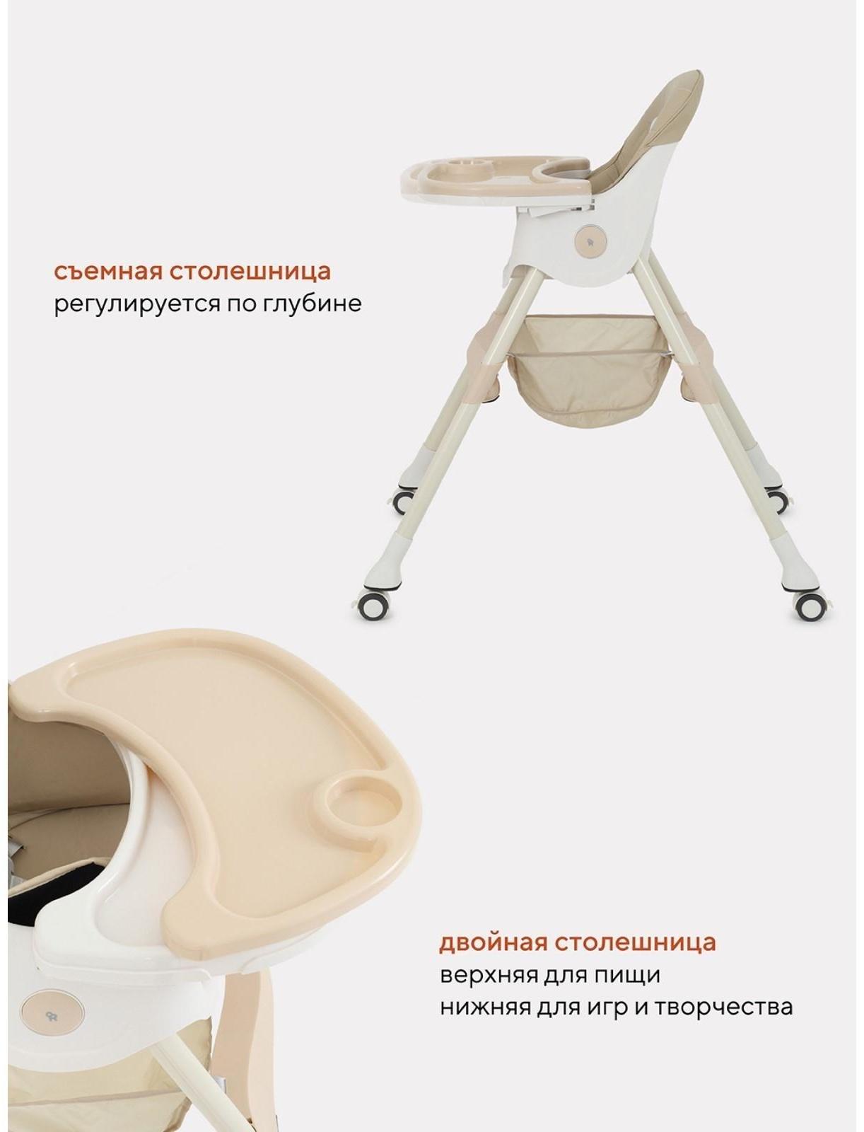 Стол-стул RANT basic COOKIE Beige