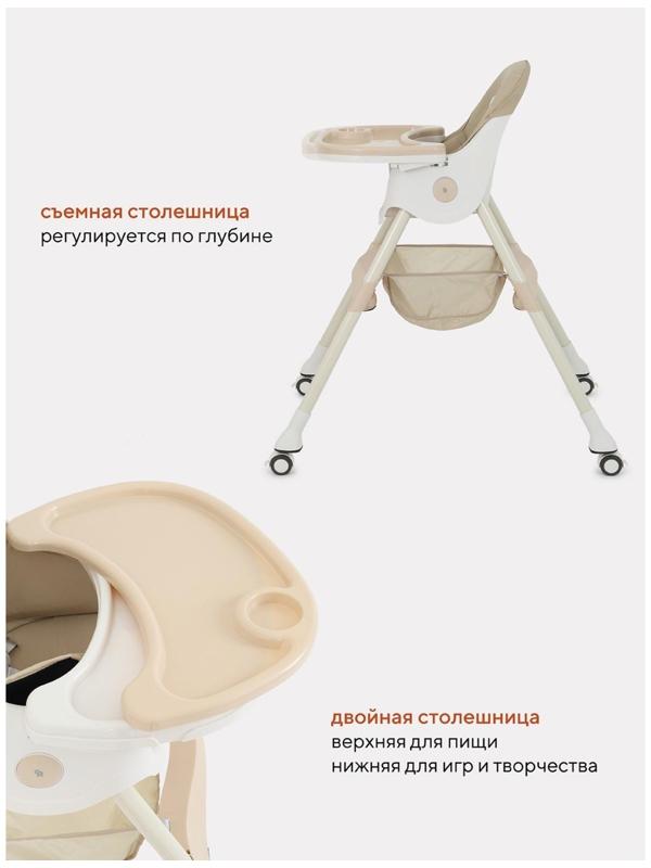 Стол-стул RANT basic COOKIE Beige