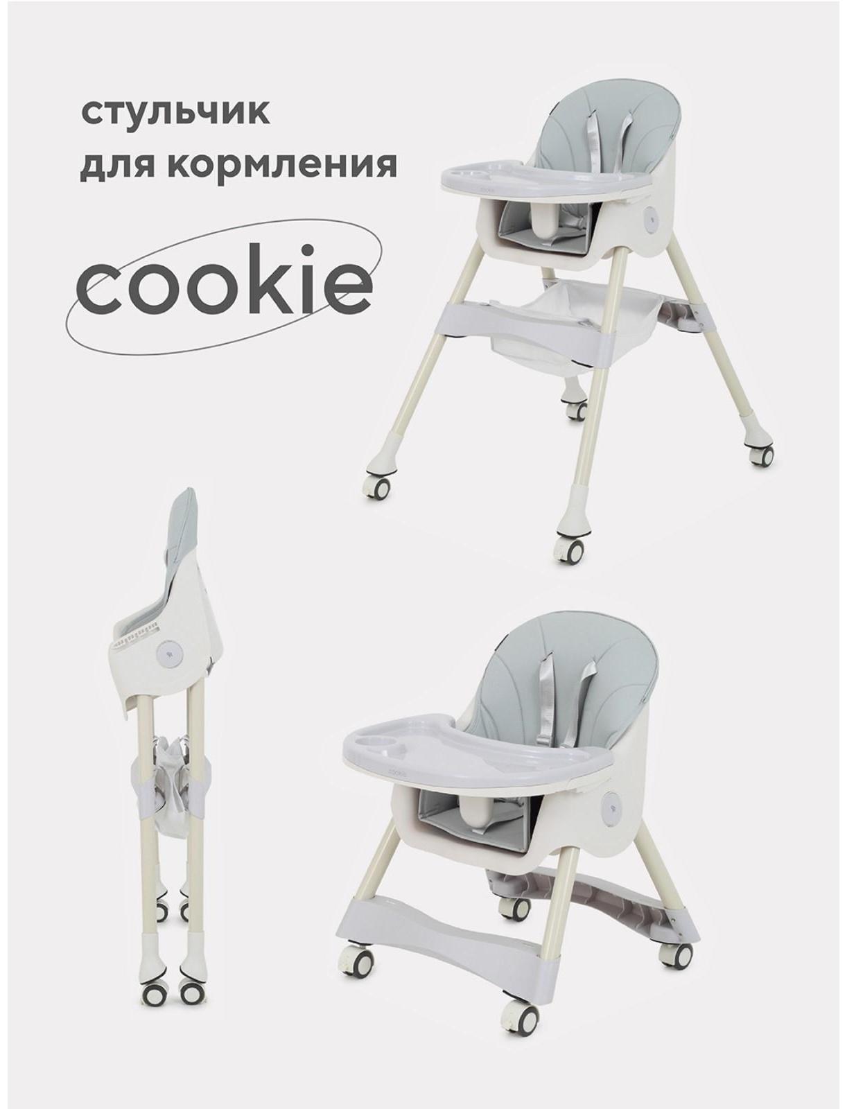 Стол-стул RANT basic COOKIE Grey