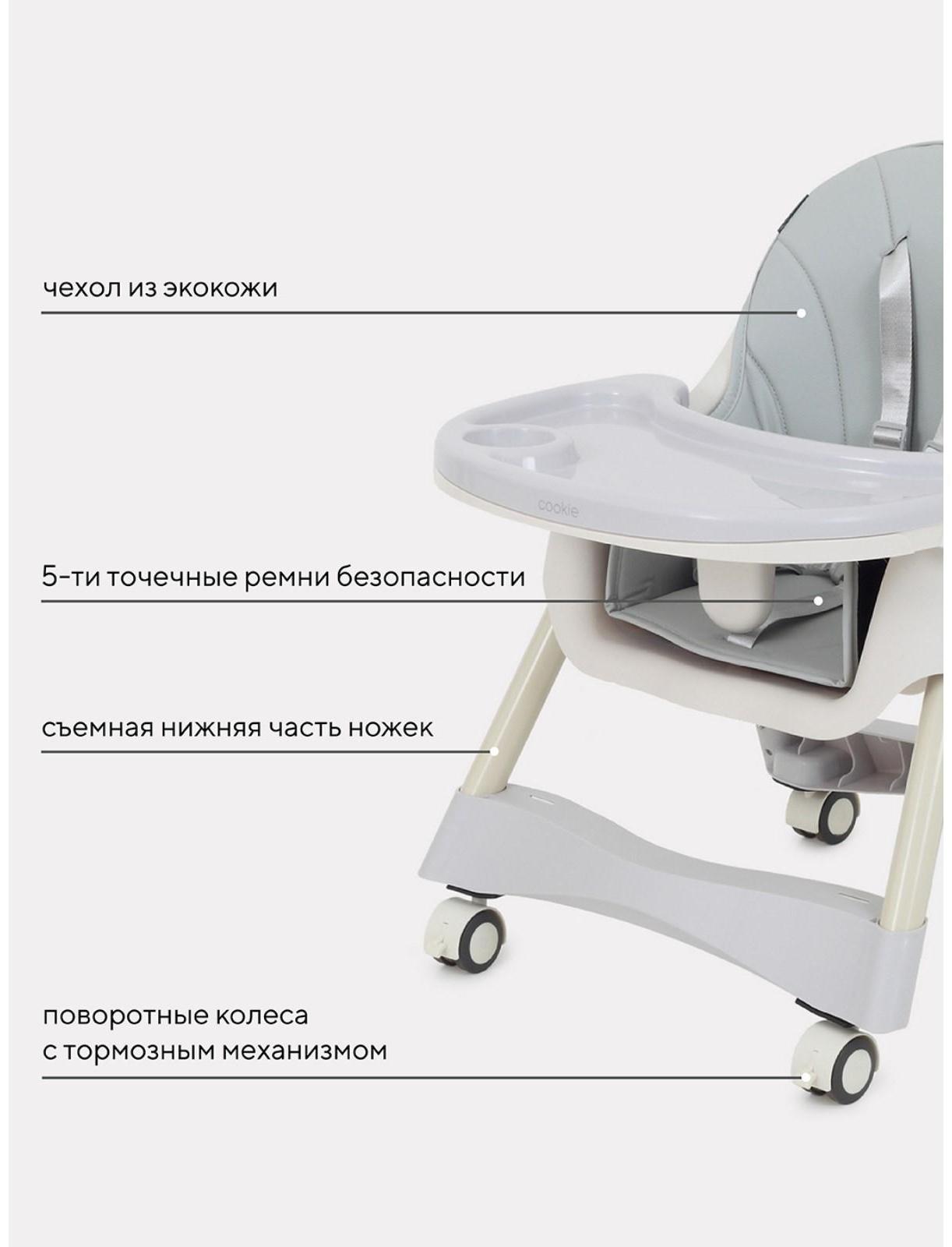 Стол-стул RANT basic COOKIE Grey