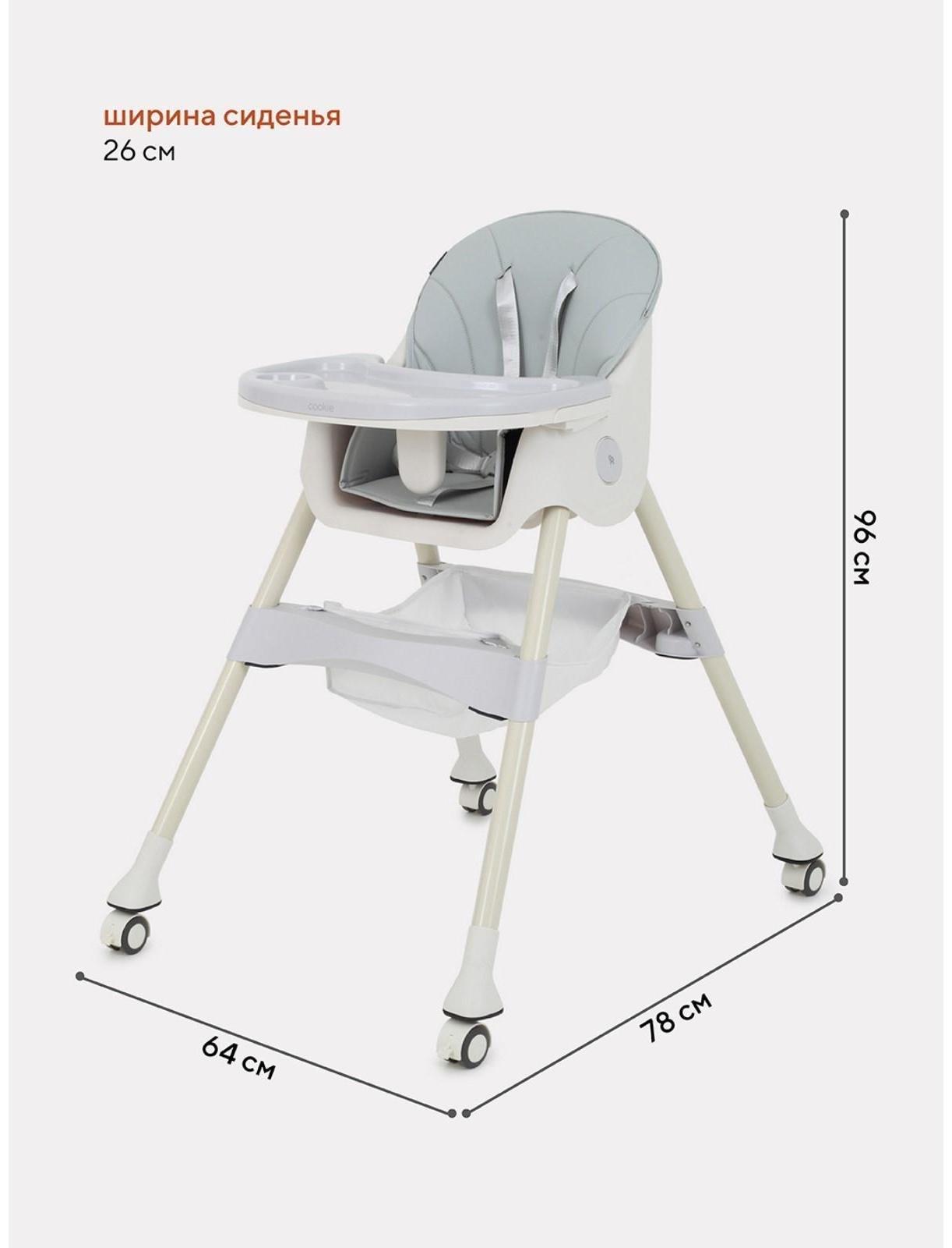 Стол-стул RANT basic COOKIE Grey