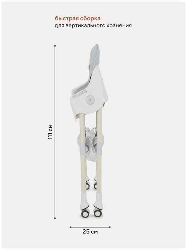 Стол-стул RANT basic COOKIE Grey
