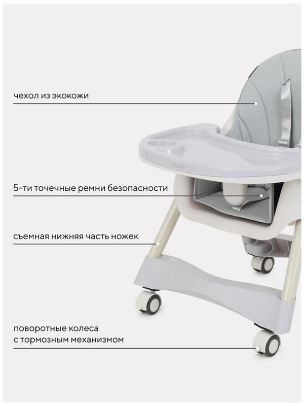 Стол-стул RANT basic COOKIE Grey