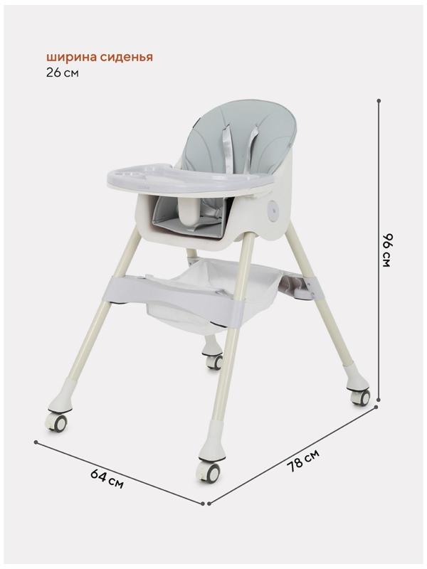 Стол-стул RANT basic COOKIE Grey