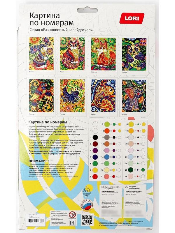 Картина по номерам для малышей «Панда»