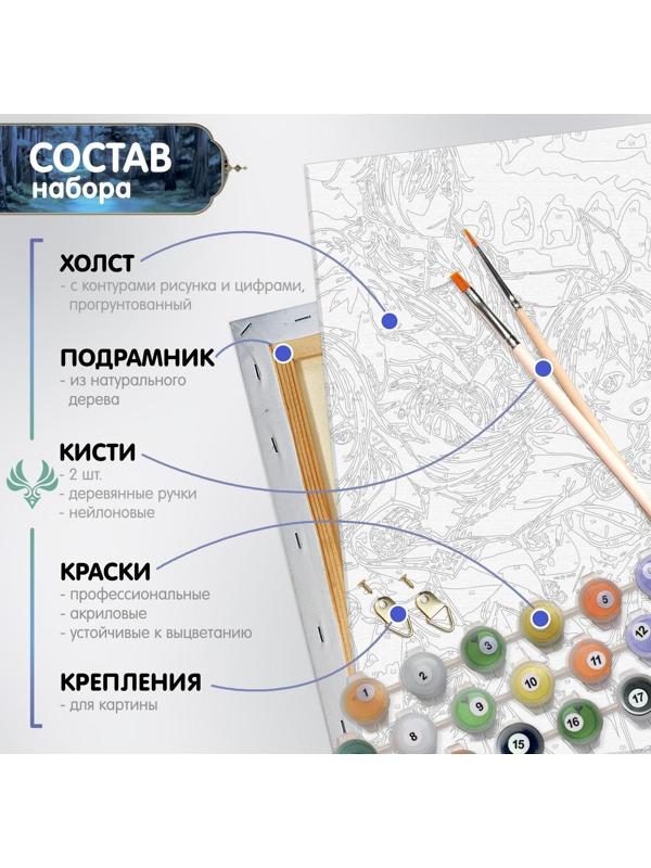 Картина по номерам 30 × 40 см «Геншин» «Ху Тао» 19 цветов