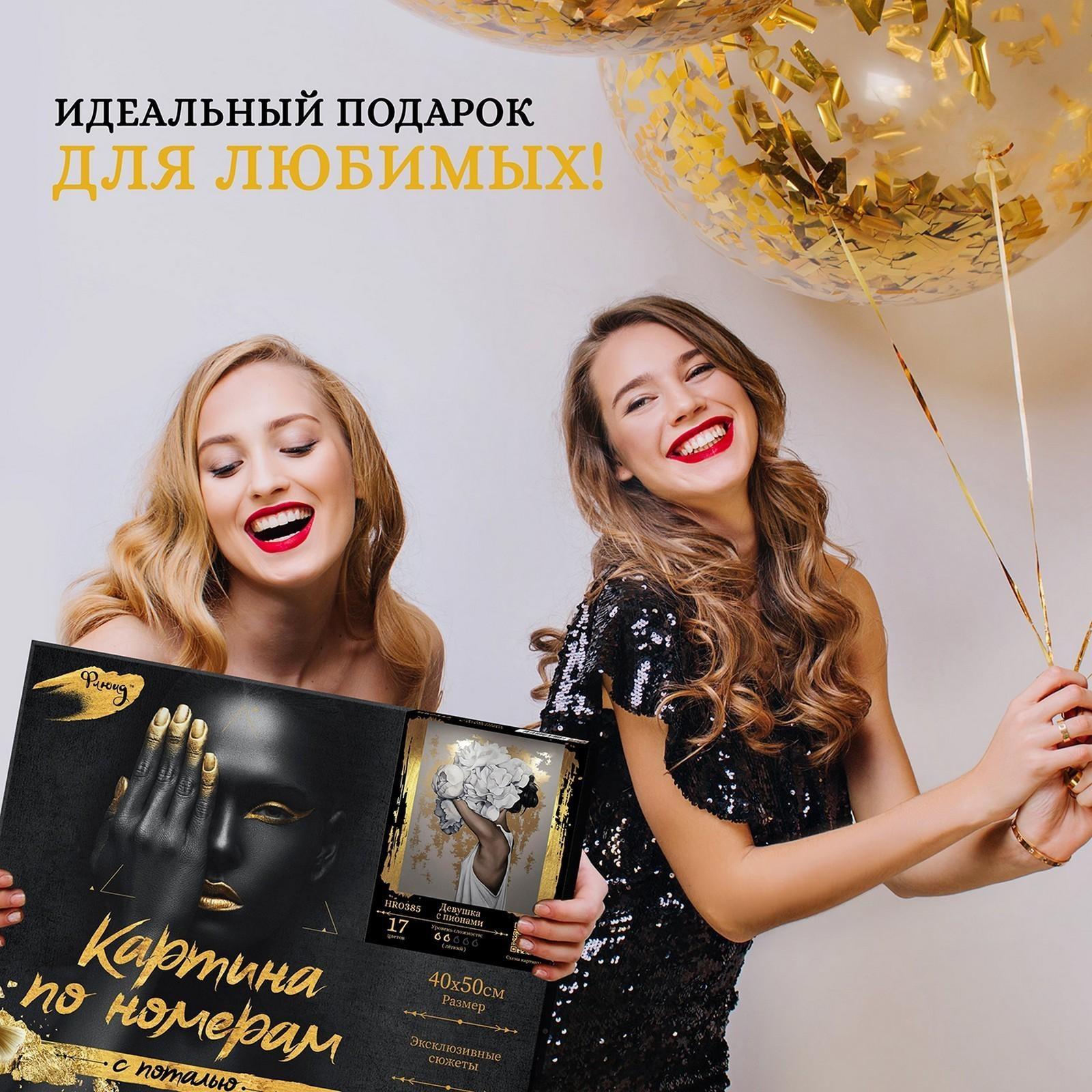 Картина по номерам с поталью 40 × 50 см «Ввысь» 21 цвет