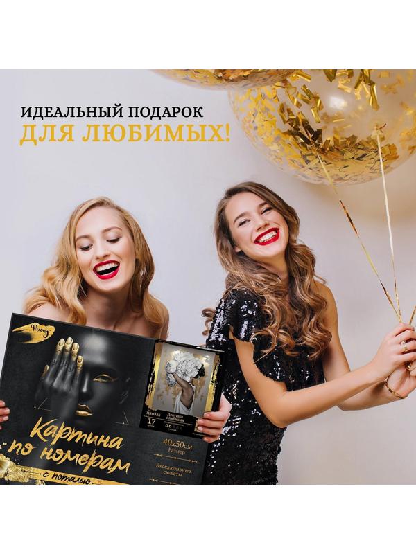 Картина по номерам с поталью 40 × 50 см «Бэтмен и Женщина Кошка» 13 цветов