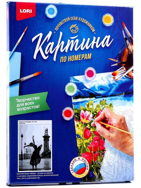 Картина по номерам на картоне 28,5 × 38 см «Танец на площади»