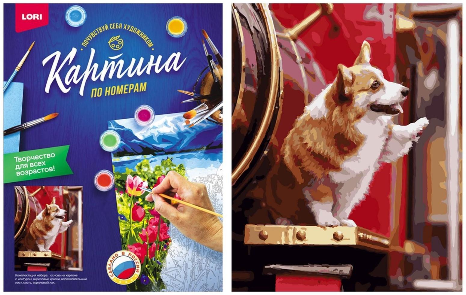 Картина по номерам на картоне 40 × 50 см «Верный друг»