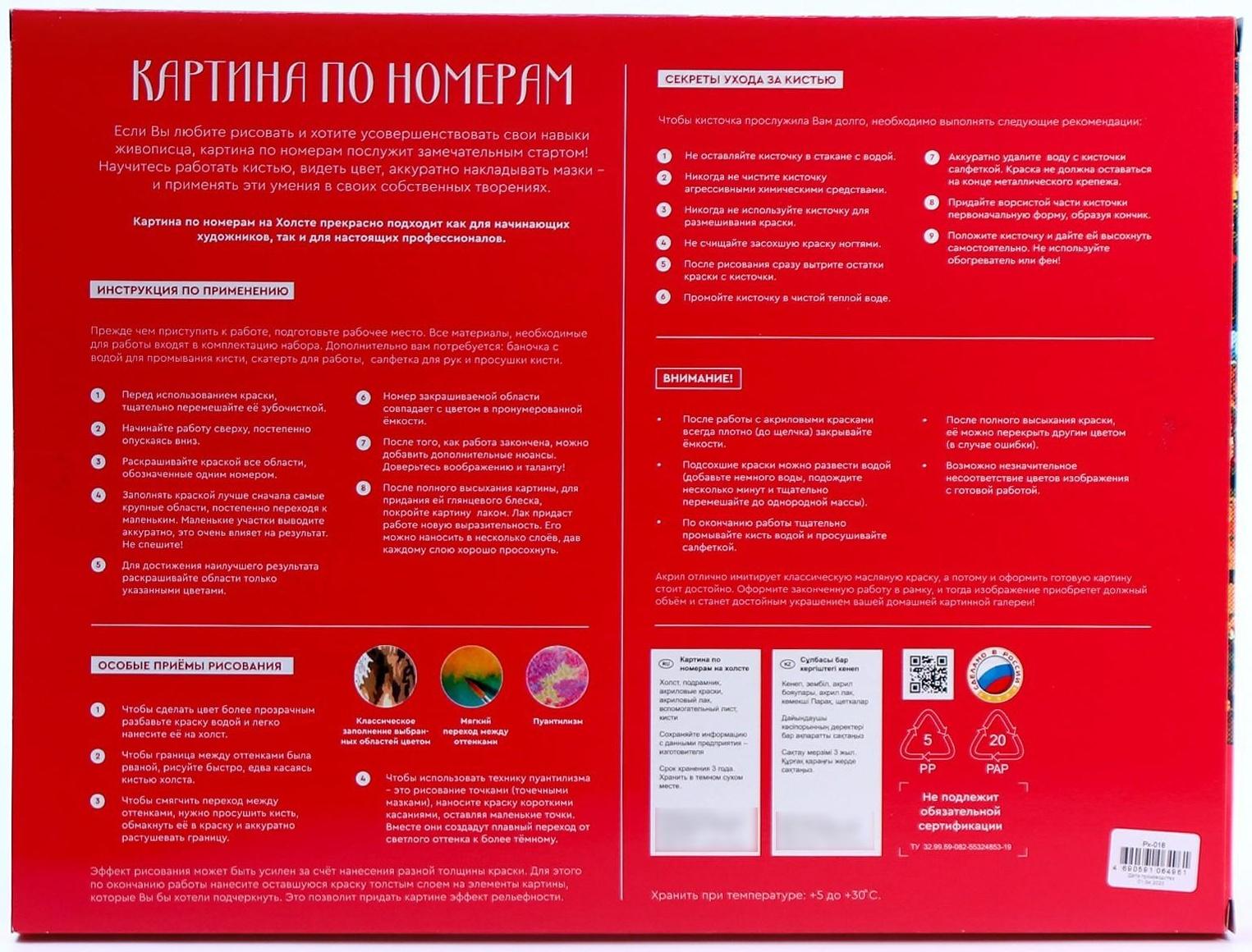 Картина по номерам холст на подрамнике 40 × 50 см «Дорога к солнцу»