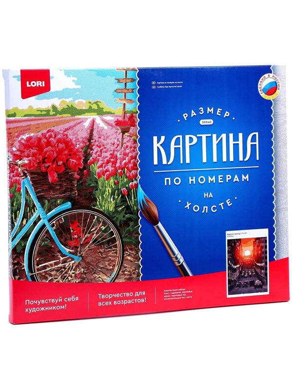 Картина по номерам холст на подрамнике 40 × 50 см «Дорога к солнцу»