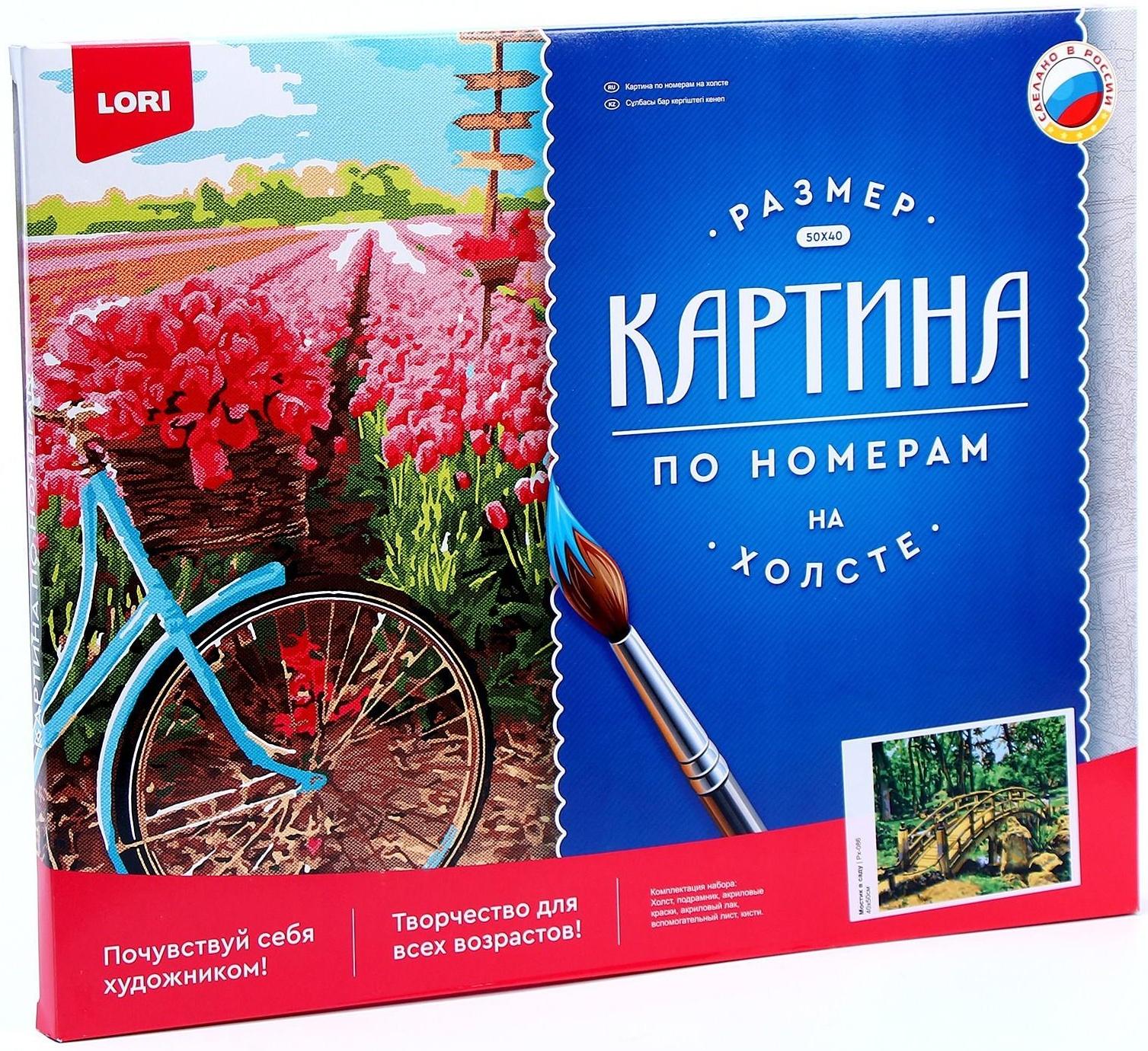 Картина по номерам холст на подрамнике 40 × 50 см «Мостик в саду»