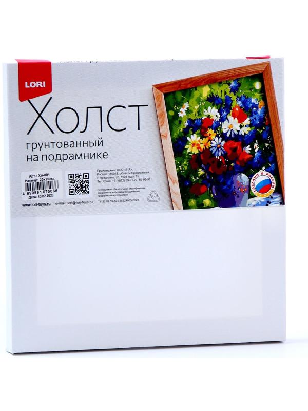 Холст на подрамнике, размер: 20 × 20 см