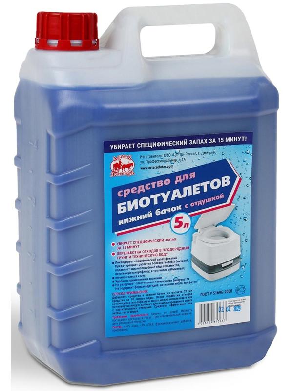 Жидкость для биотуалета нижнего бака «Артель Золотарь», 5 л