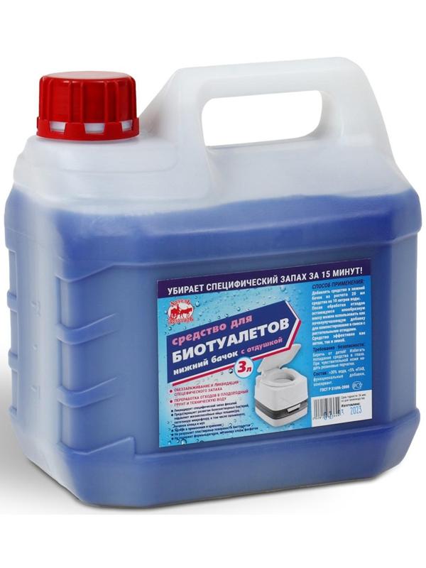 Жидкость для биотуалета нижнего бака «Артель Золотарь», с отдушкой, 3 л