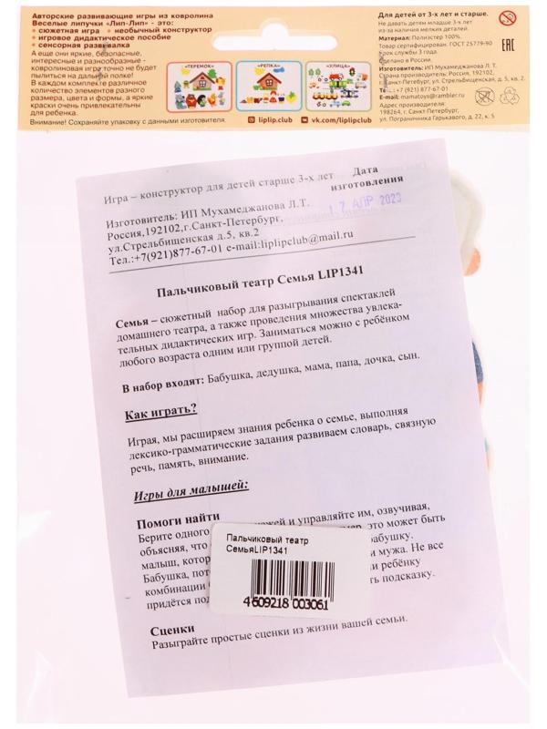 Игра-конструктор «Семья», 6 деталей, 9 см