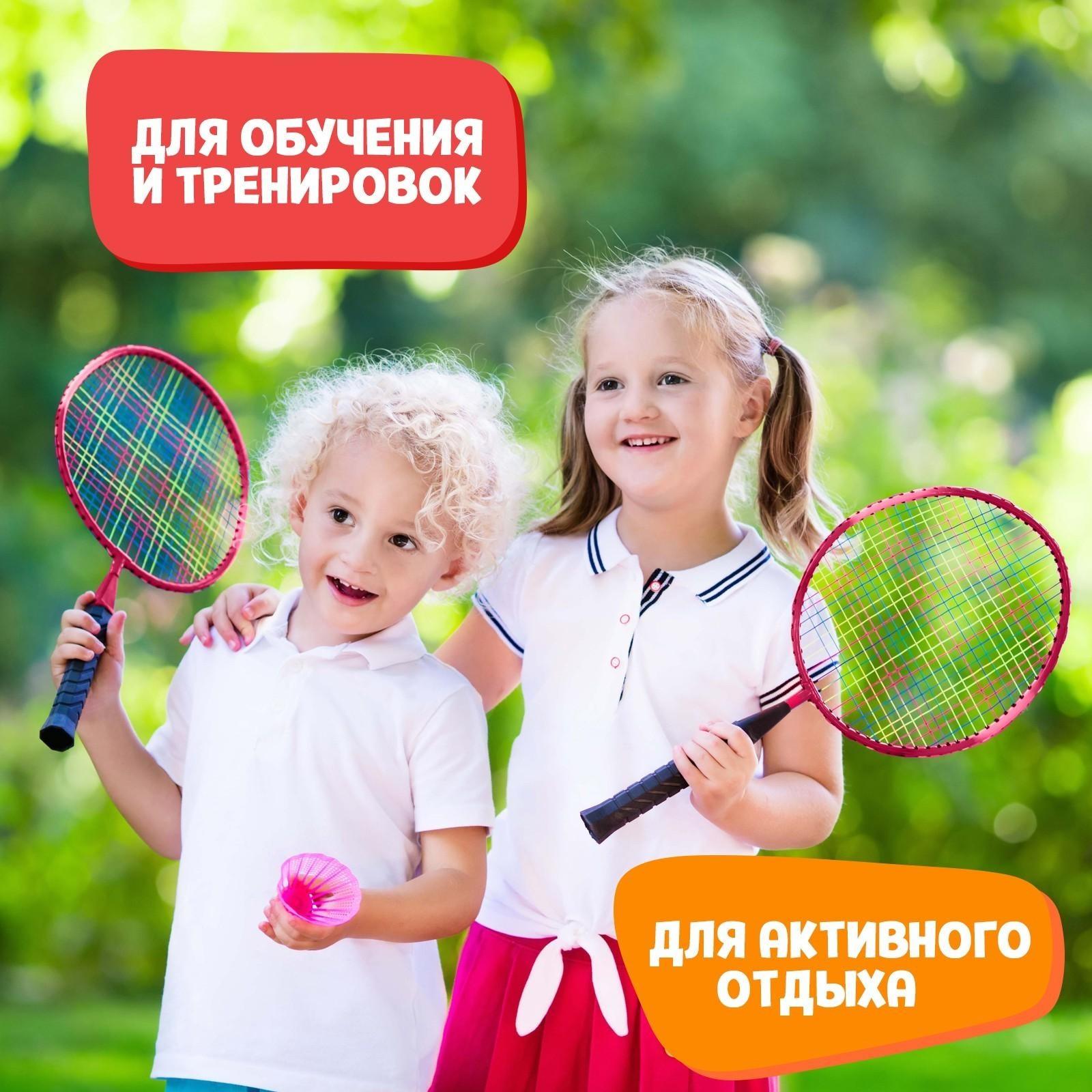 Набор для бадминтона «Милашка»: 2 ракетки 44 см + 2 волан + мяч, в чехле, цвет розовый