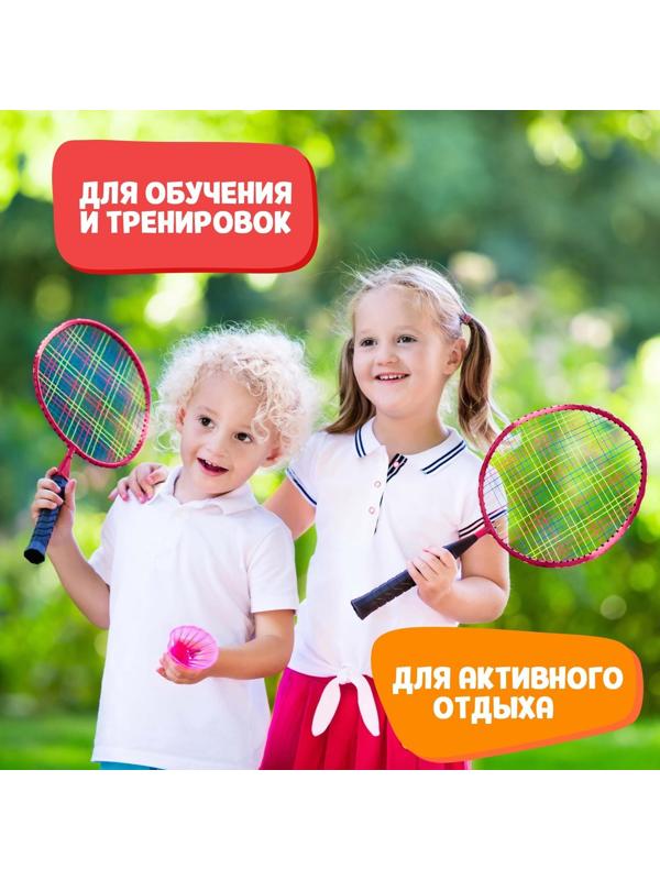 Набор для бадминтона «Милашка»: 2 ракетки 44 см + 2 волан + мяч, в чехле, цвет розовый