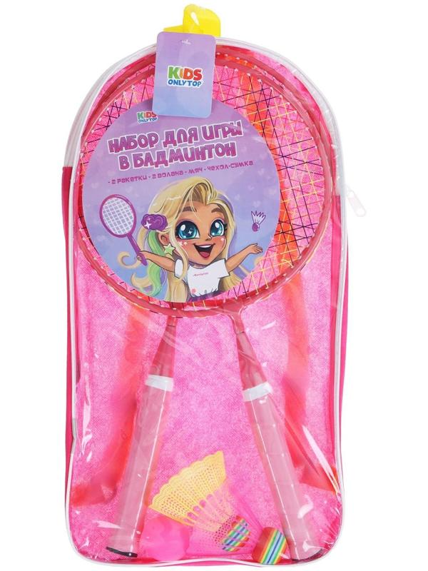 Набор для бадминтона «Милашка»: 2 ракетки 44 см + 2 волан + мяч, в чехле, цвет розовый