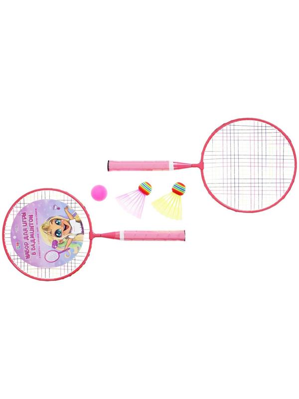 Набор для бадминтона «Милашка»: 2 ракетки 44 см + 2 волан + мяч, в чехле, цвет розовый