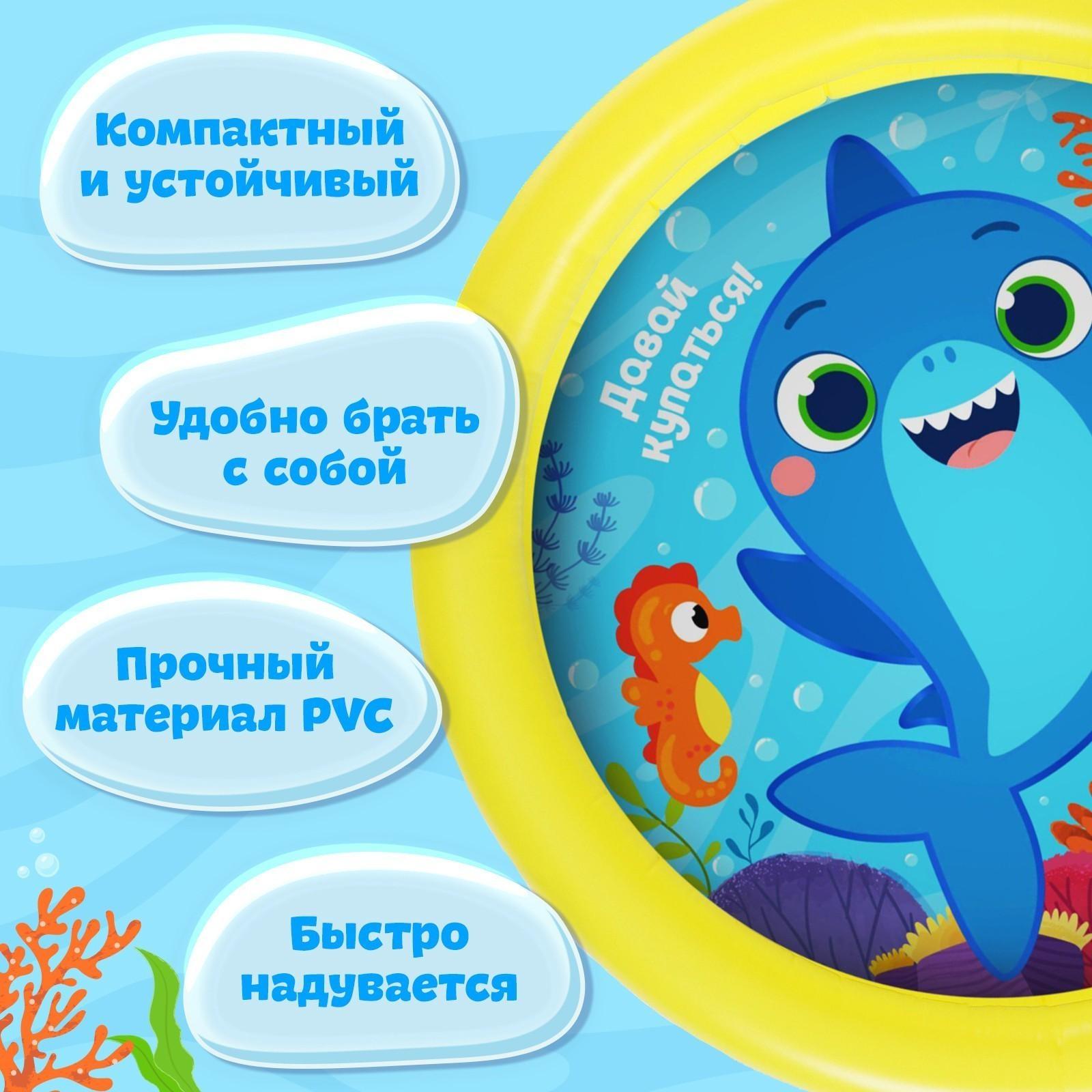 Бассейн надувной «Давай купаться!», 62 х 14 см