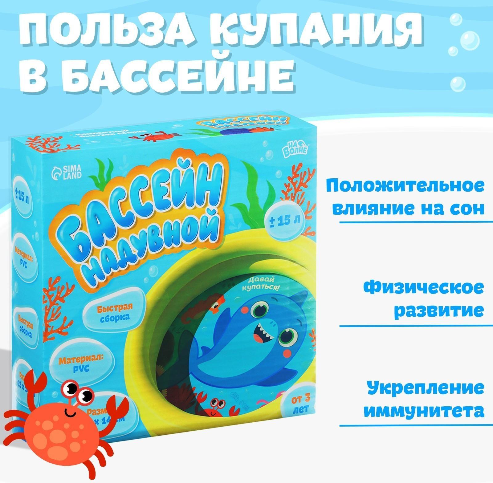 Бассейн надувной «Давай купаться!», 62 х 14 см