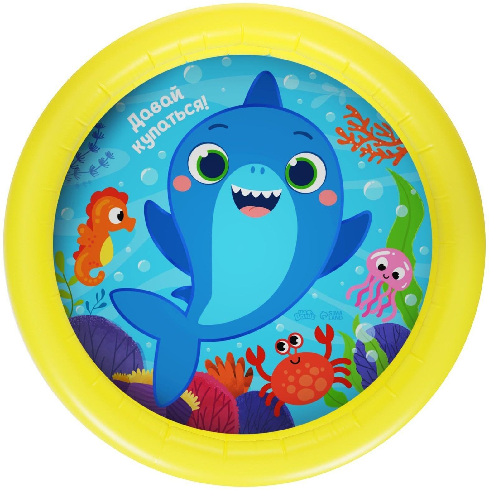 Бассейн надувной «Давай купаться!», 62 х 14 см