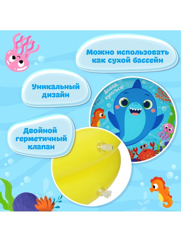 Бассейн надувной «Давай купаться!», 62 х 14 см
