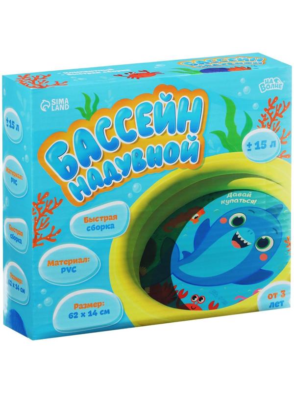 Бассейн надувной «Давай купаться!», 62 х 14 см